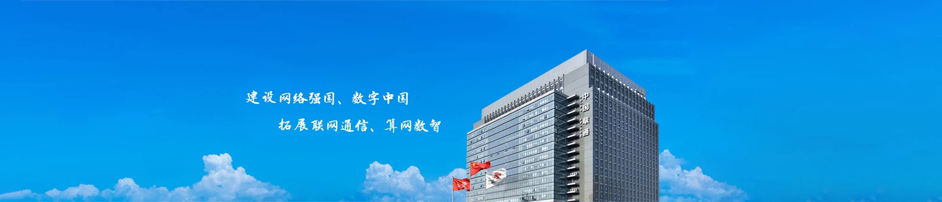 邵东市联通宽带