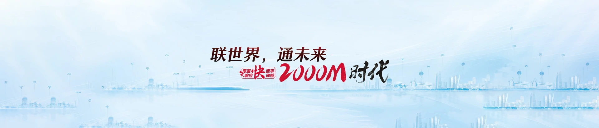 邵东市联通宽带